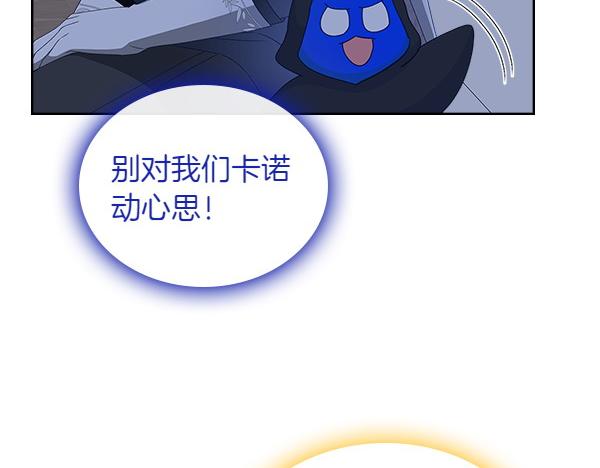 第114话 隐瞒的事75