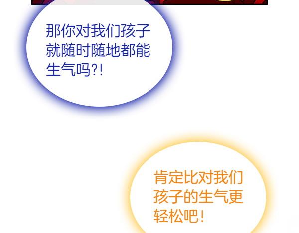 第114话 隐瞒的事77