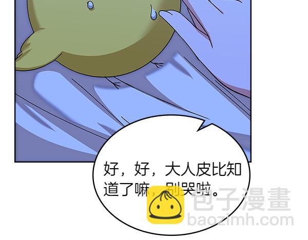 第114话 隐瞒的事8