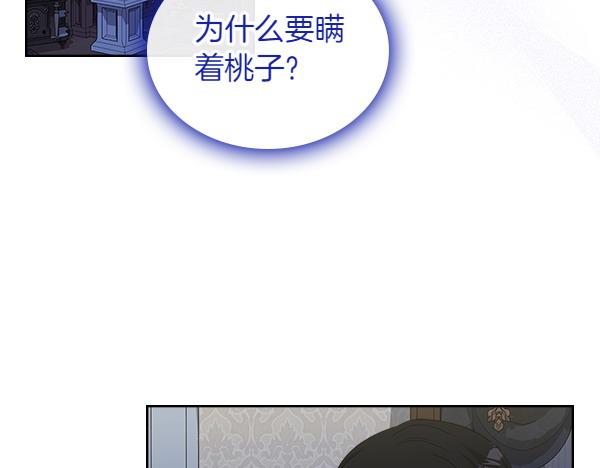 第114话 隐瞒的事83
