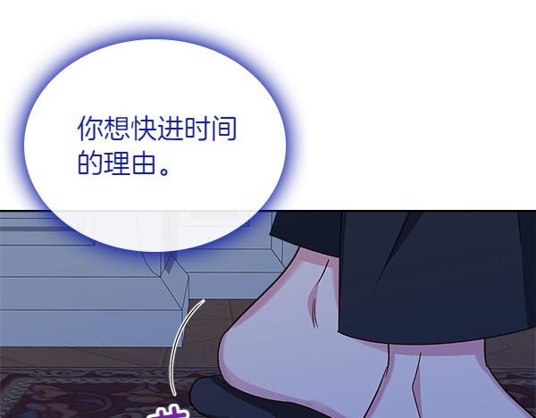 第114话 隐瞒的事86