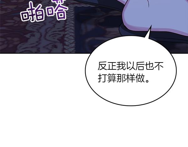 第114话 隐瞒的事87