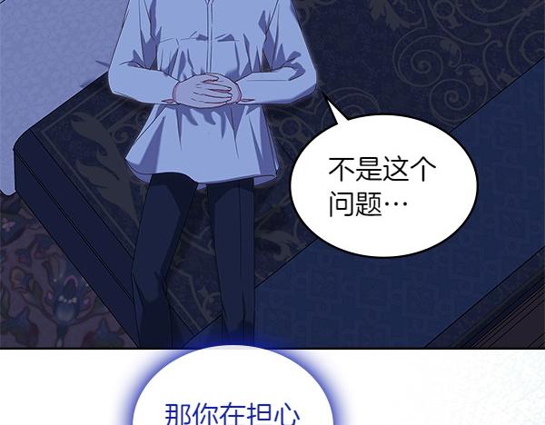 第114话 隐瞒的事90