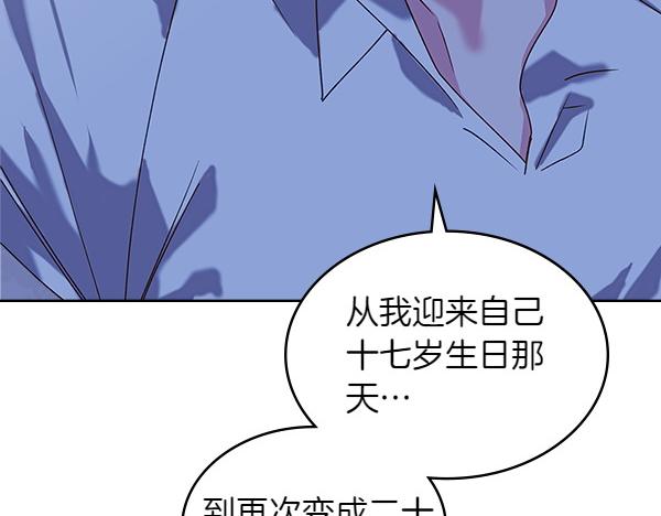 第114话 隐瞒的事94
