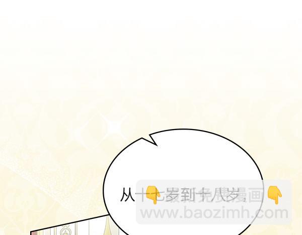 第114话 隐瞒的事96