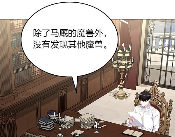 第118话 魔兽的真面目121