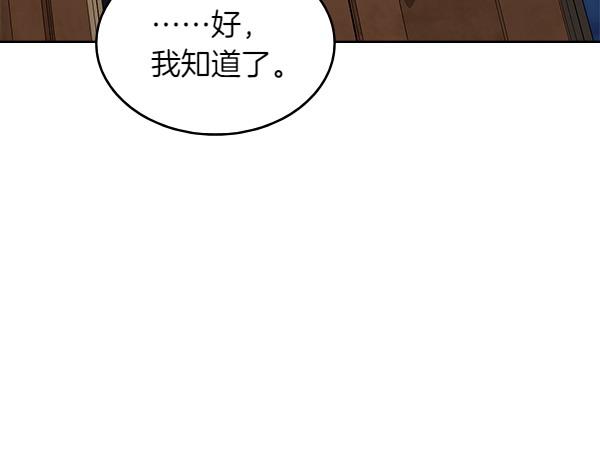 第118话 魔兽的真面目133