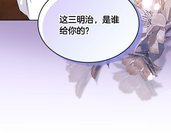 第118话 魔兽的真面目151