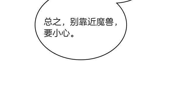 第118话 魔兽的真面目17