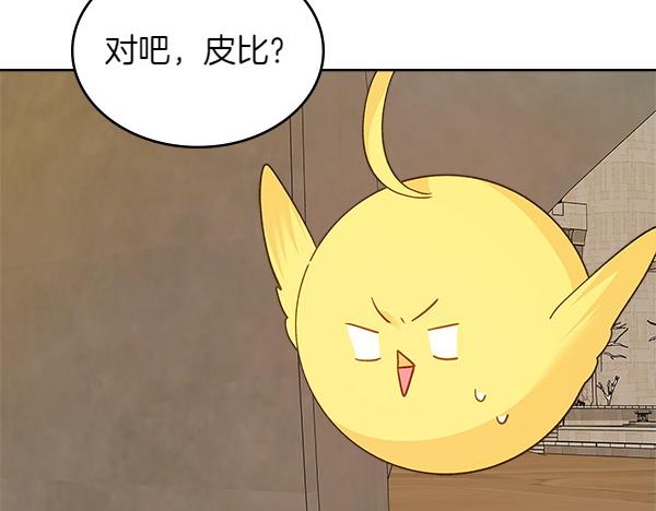 第118话 魔兽的真面目35