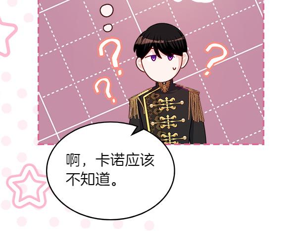 第118话 魔兽的真面目39