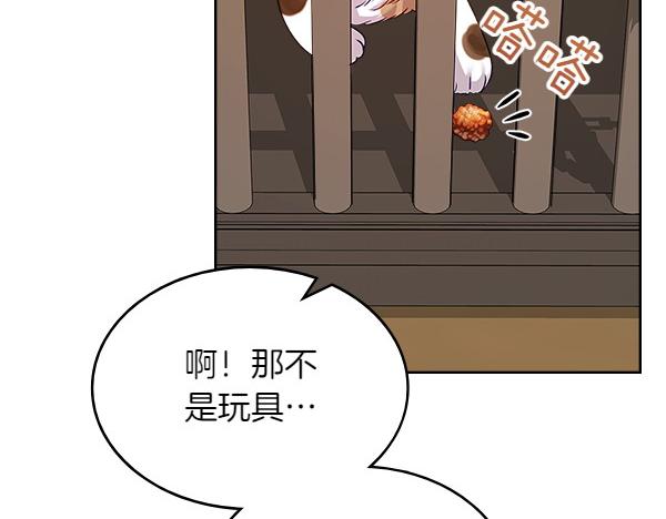 第118话 魔兽的真面目57