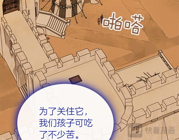 第118话 魔兽的真面目6