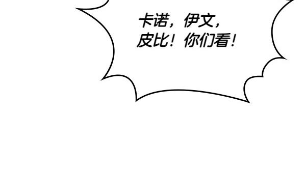 第118话 魔兽的真面目76