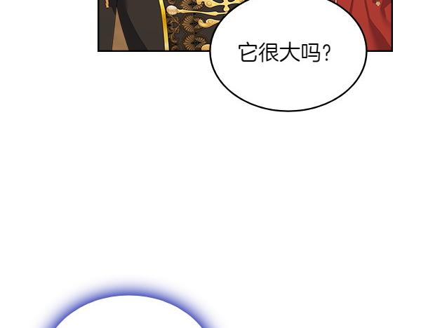 第118话 魔兽的真面目9