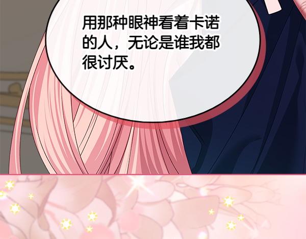 第120话 不速之客118