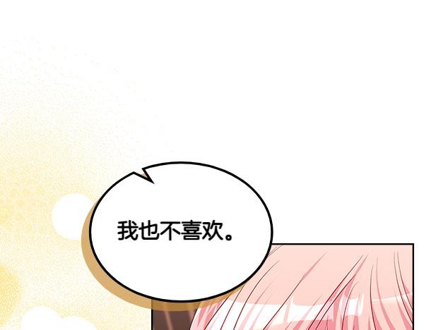 第120话 不速之客140