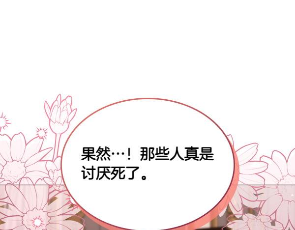 第120话 不速之客145