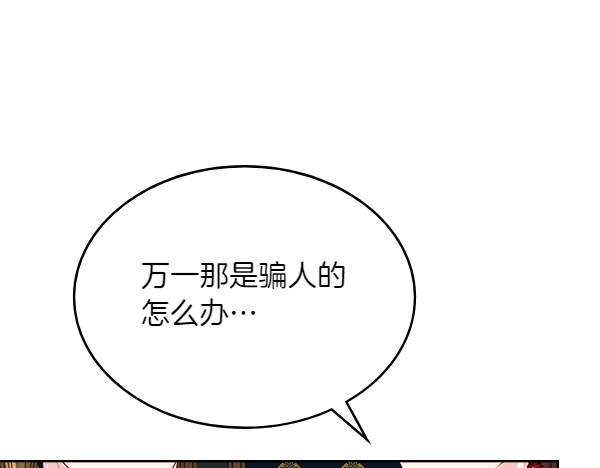 第120话 不速之客162
