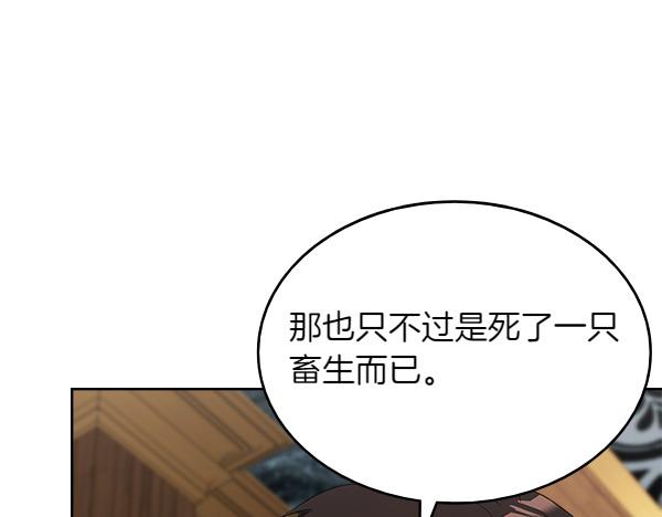 第120话 不速之客164