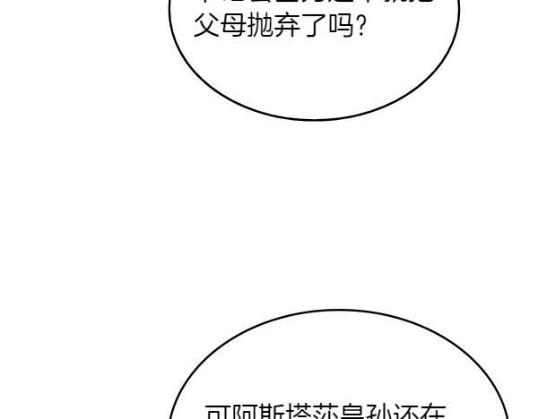 第120话 不速之客167