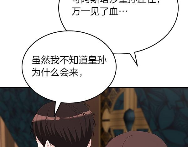 第120话 不速之客168
