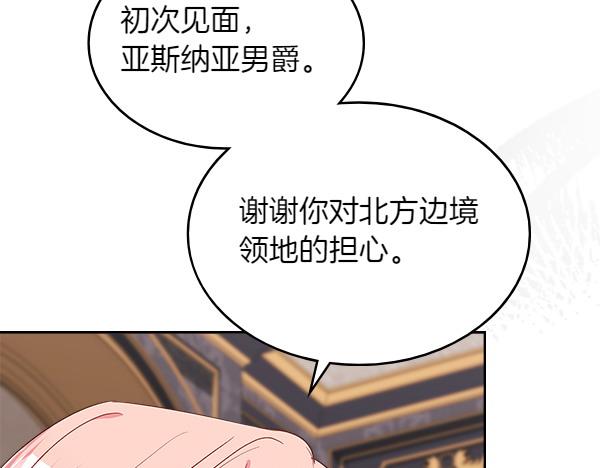 第120话 不速之客74