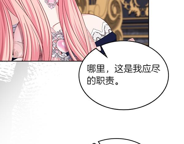 第120话 不速之客76