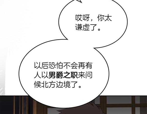 第120话 不速之客77