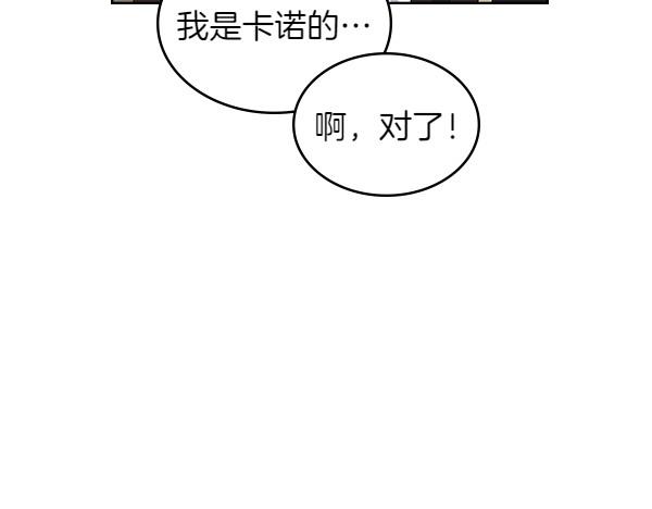 第120话 不速之客82