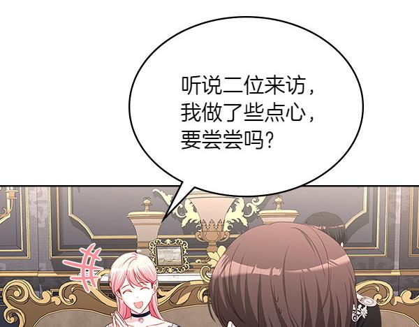 第120话 不速之客83