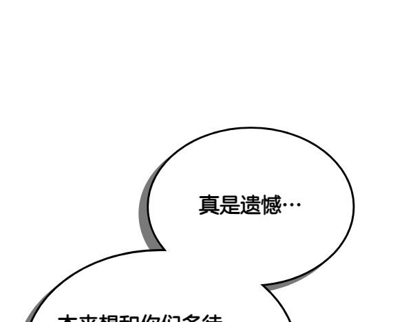 第120话 不速之客86