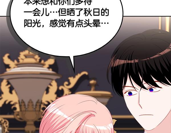 第120话 不速之客87