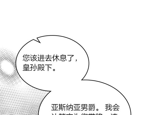 第120话 不速之客92
