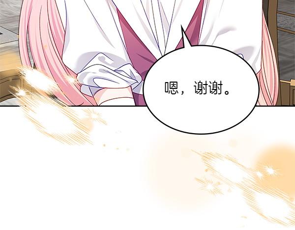 第121话 成功啦102