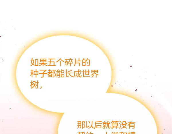 第121话 成功啦139