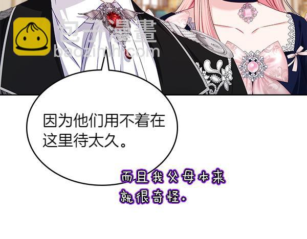 第121话 成功啦8