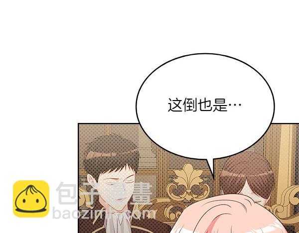 第121话 成功啦9