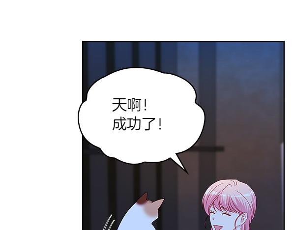 第121话 成功啦91