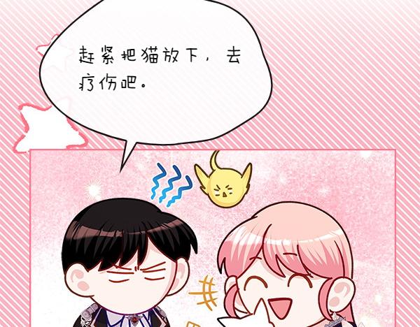 第121话 成功啦94