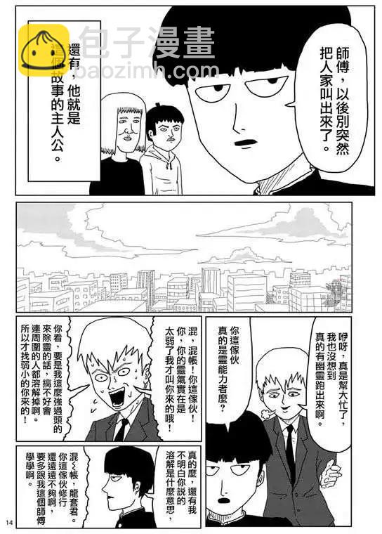 第01回14