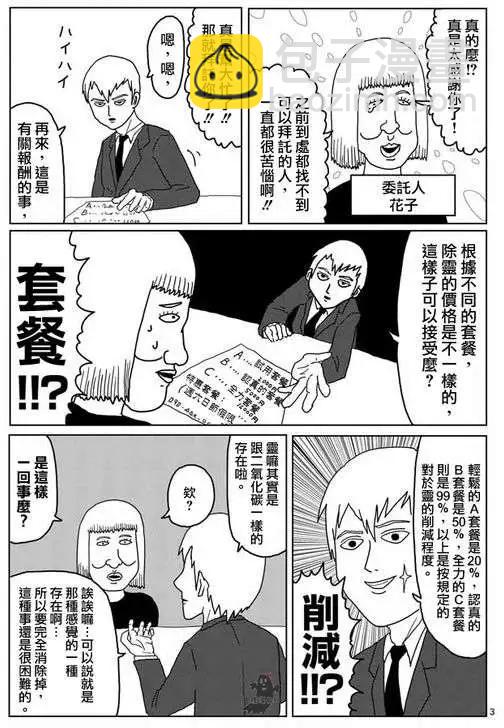 第01回3