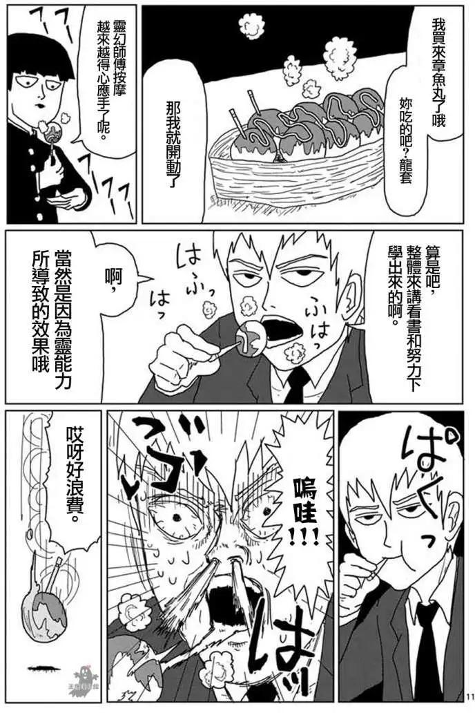 第02回10