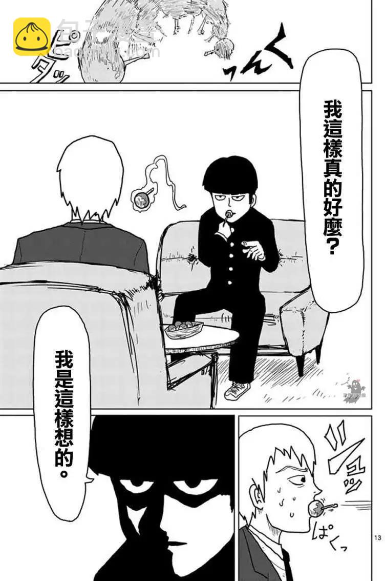 第02回12