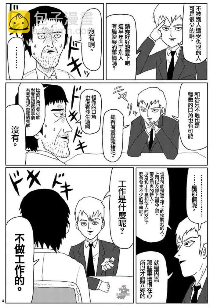 第02回3