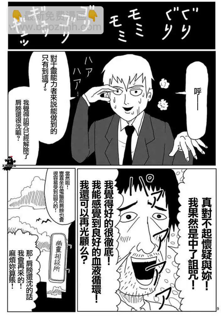 第02回8