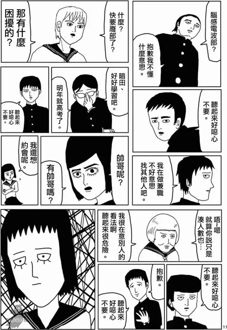 第03回10