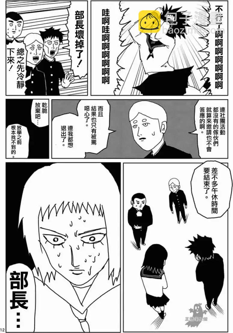 第03回11