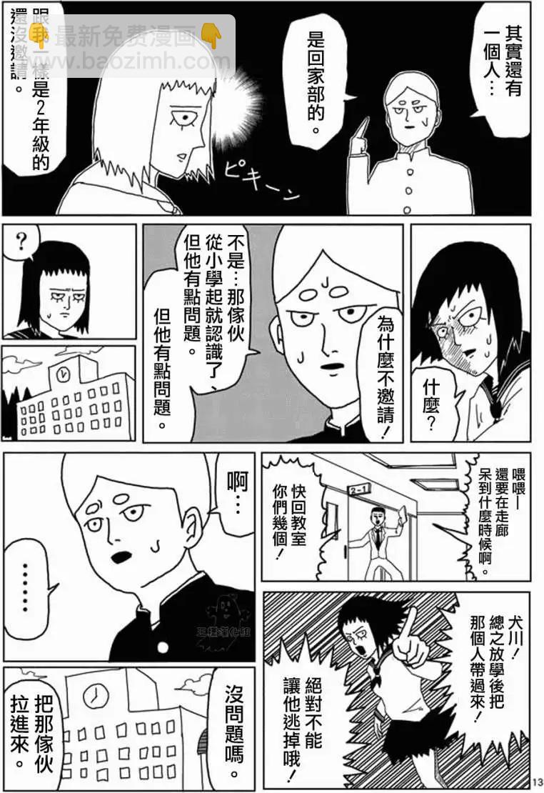 第03回12