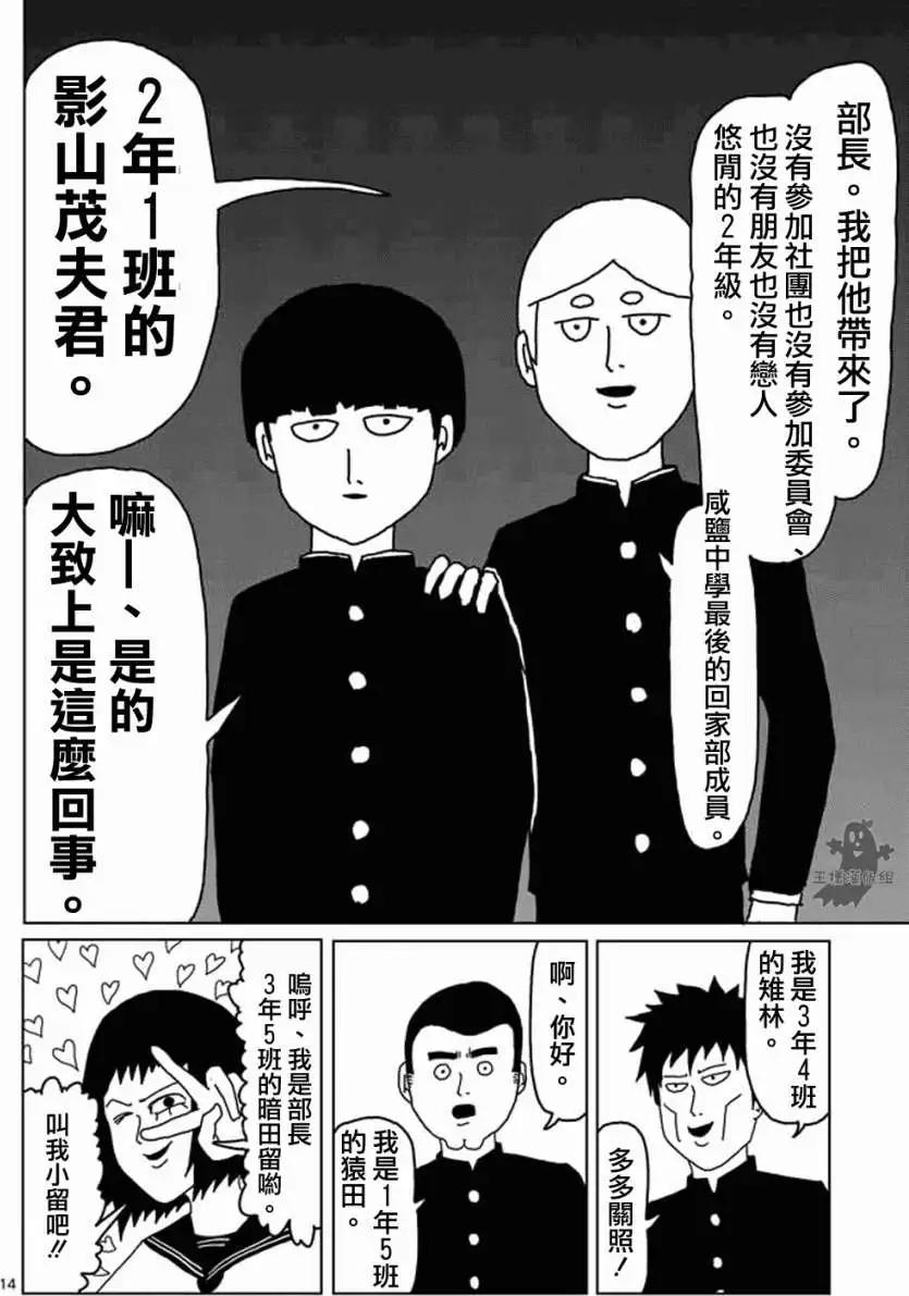第03回13